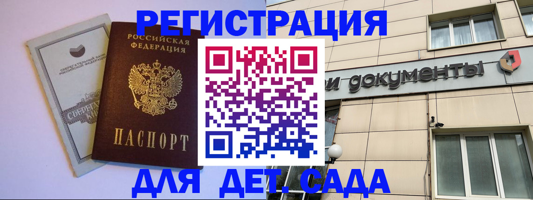 временная регистрация для всех в Черепаново