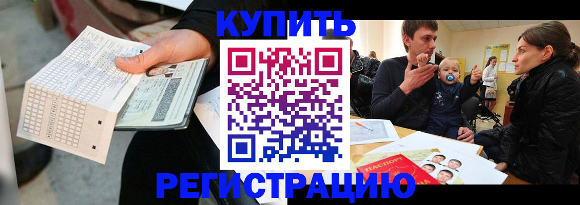 прописка поиск в Черепаново