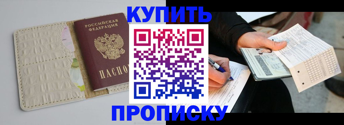 регистрация для школы в Черепаново