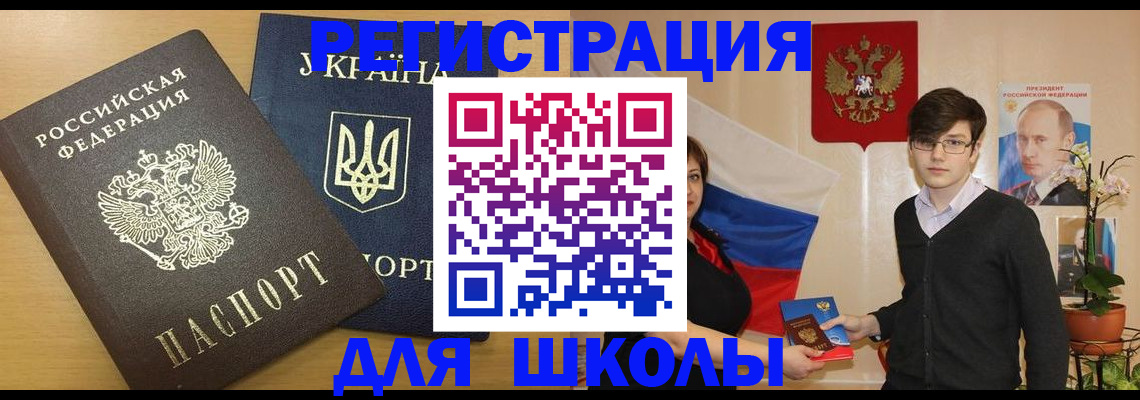 прописка в квартире в Черепаново