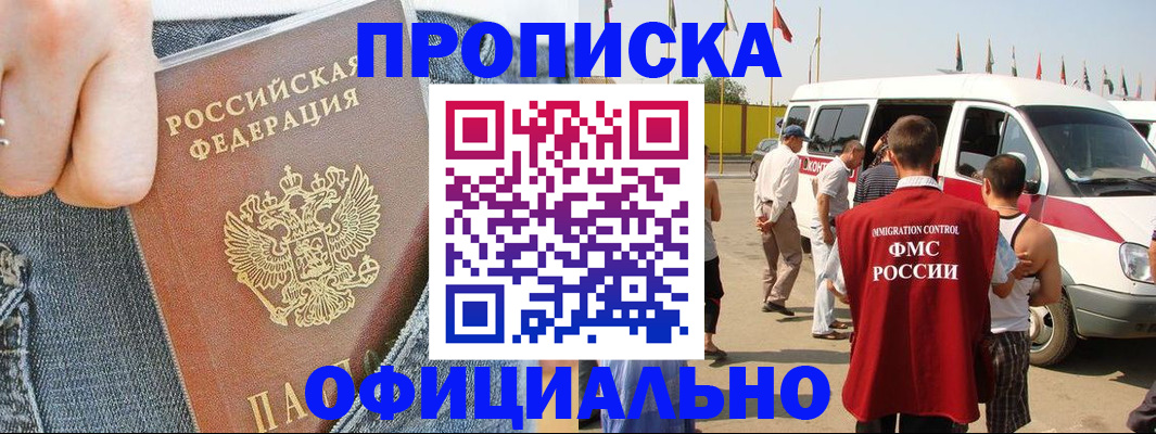 регистрация для дет. сада в Черепаново